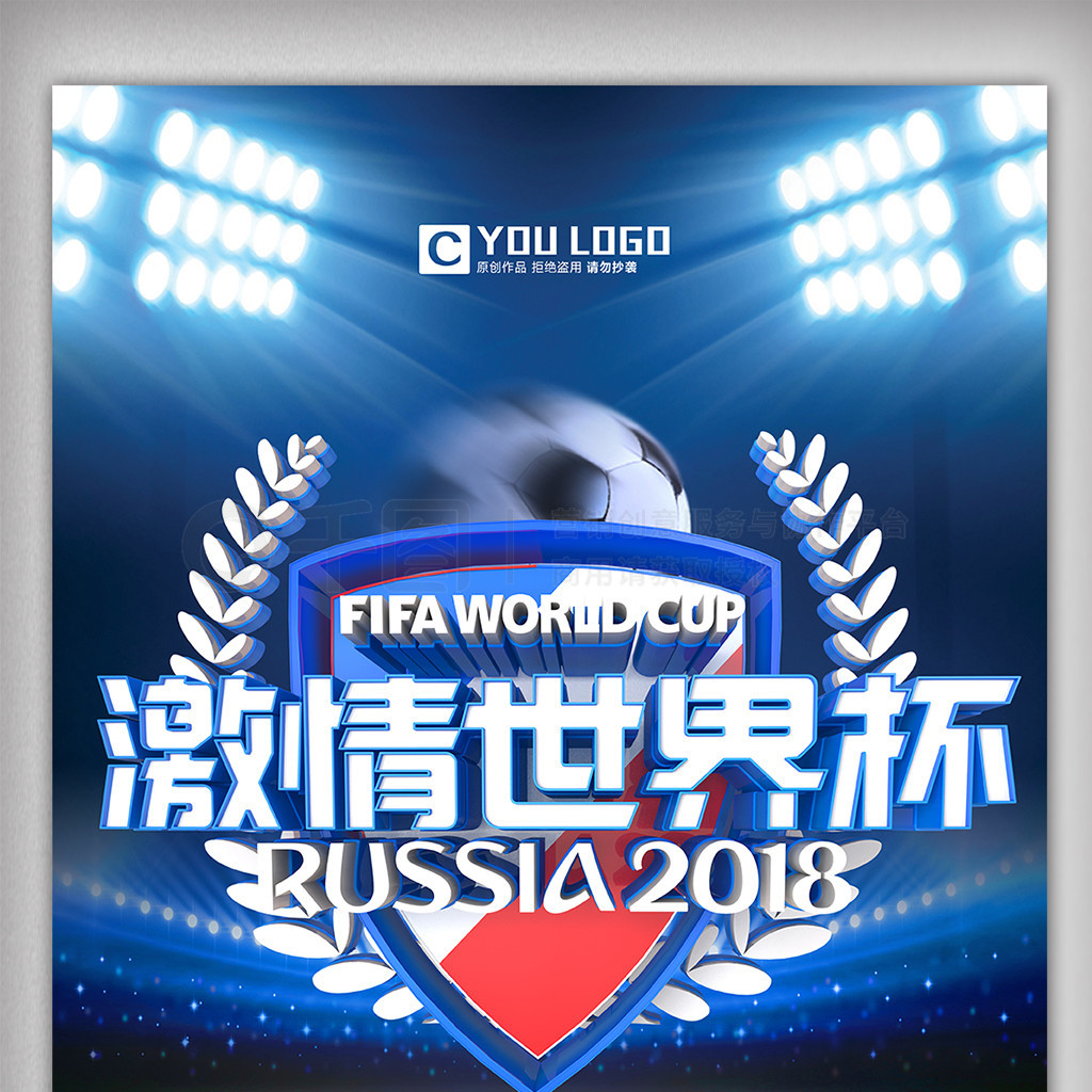 决赛不
