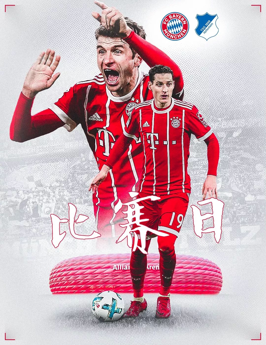 首战中
