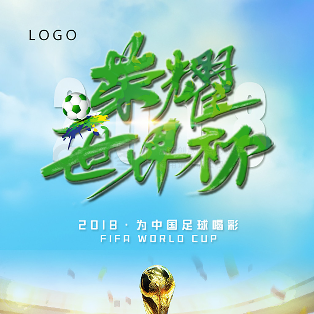 他对中国足
