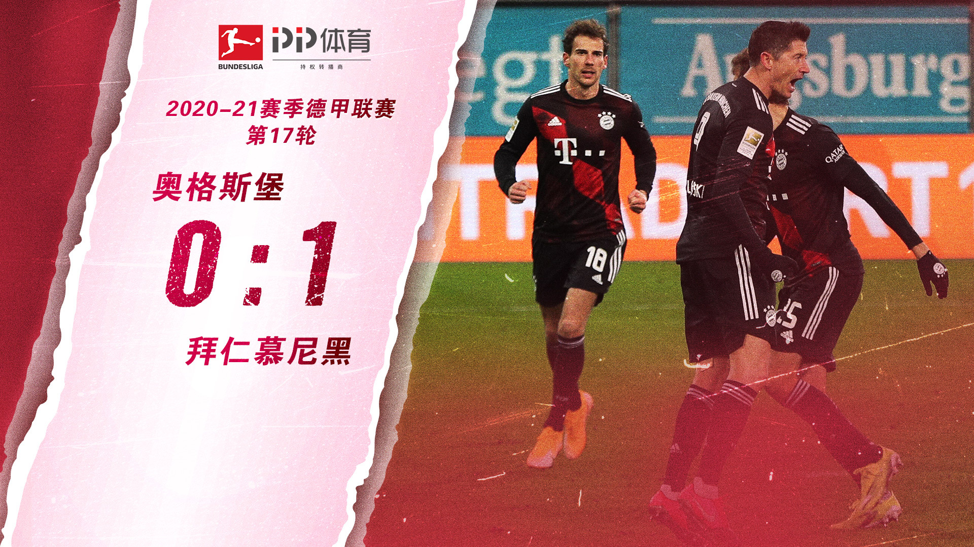 因为内线